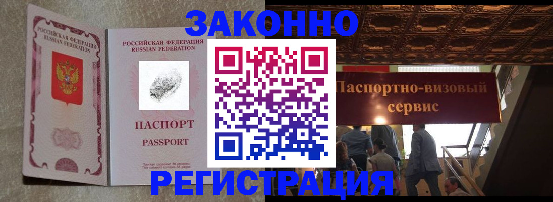 временная регистрация гарантия в Оленегорске