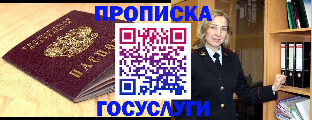 временная регистрация в квартире в Оленегорске