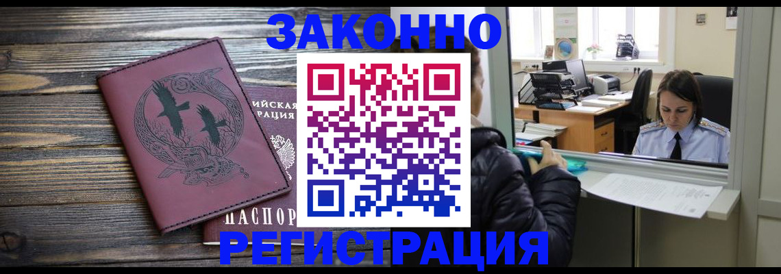 прописка для кредита в Оленегорске