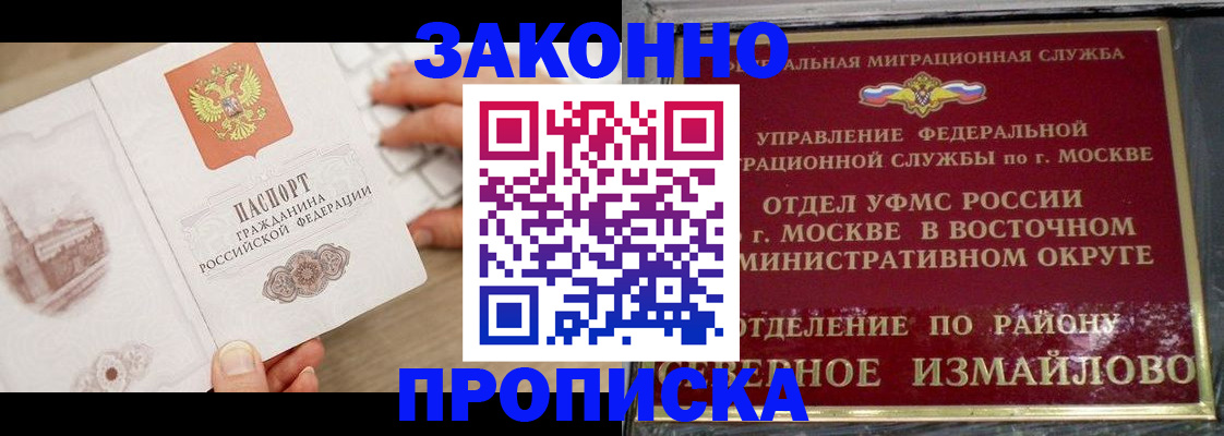 прописка поиск в Оленегорске