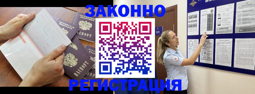 пропишу в квартире в Оленегорске