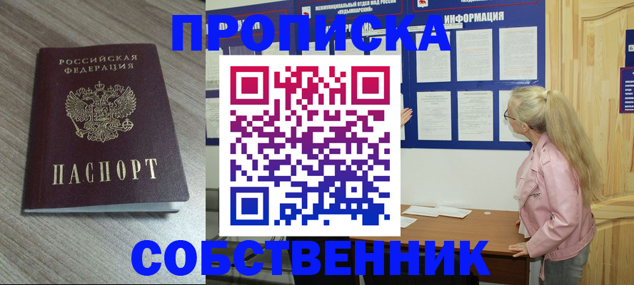 прописка для военкомата в Оленегорске