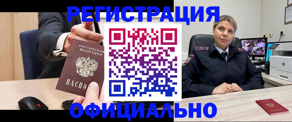 временная регистрация госуслуги в Оленегорске