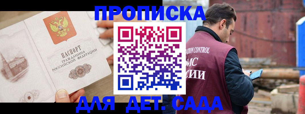 регистрация для школы в Оленегорске