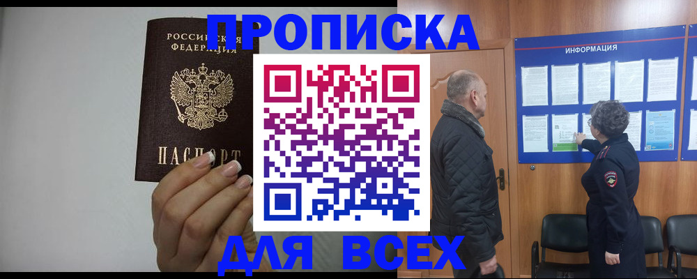 временная регистрация поиск в Оленегорске