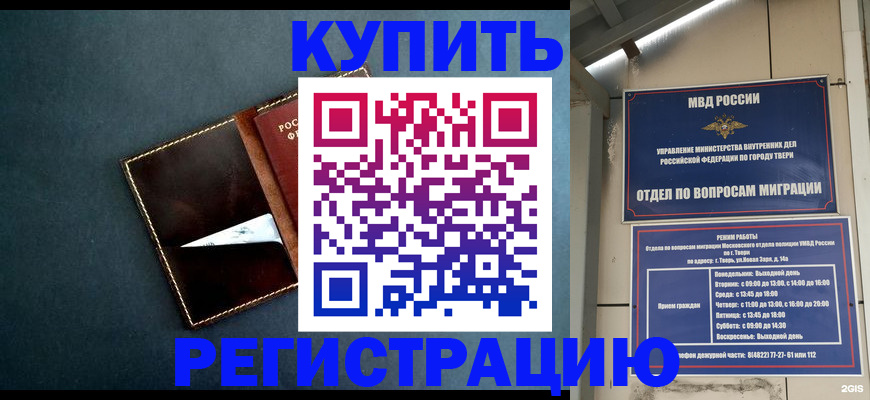 временная регистрация недорого в Оленегорске