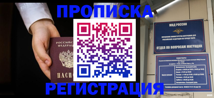 регистрация для школы в Оленегорске