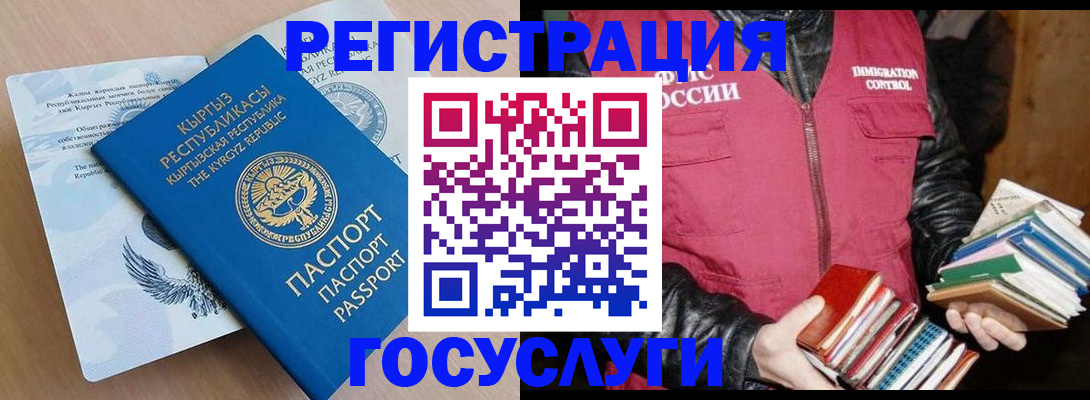 временная регистрация надежно в Оленегорске